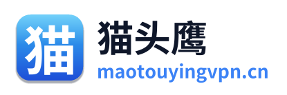 猫头鹰VPN